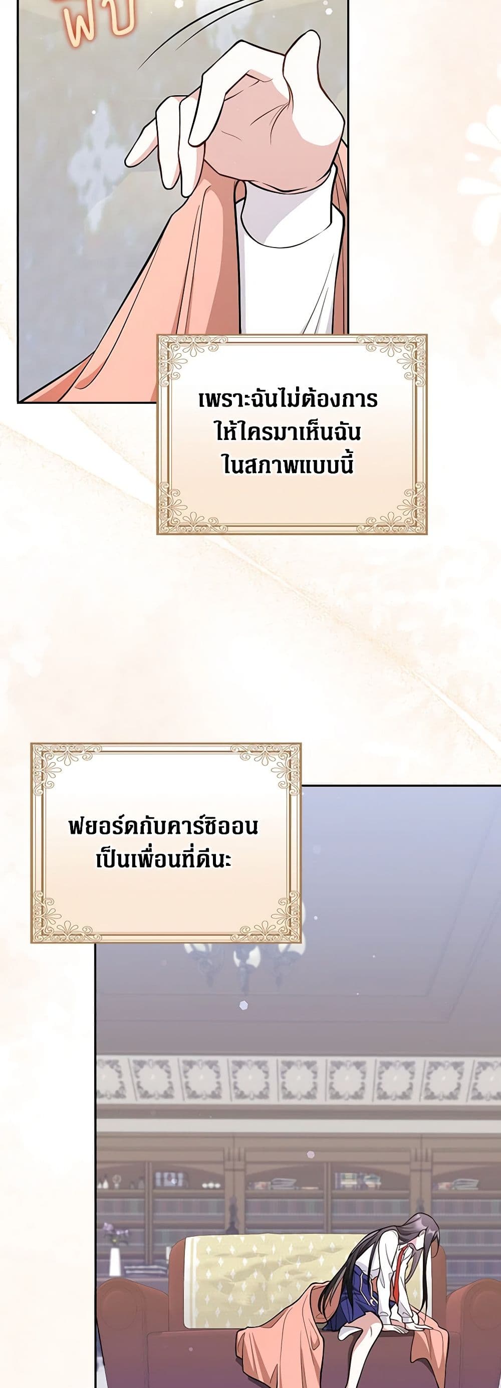 อ่านมังงะ friends-shouldnt-act-this-way หน้าที่ 17 แปลไทย