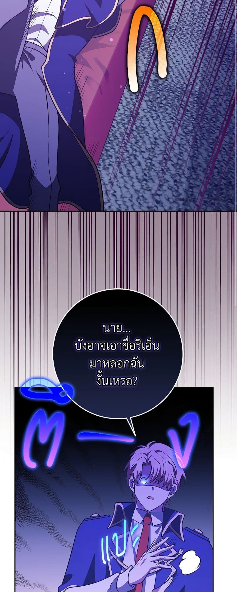 อ่านมังงะ friends-shouldnt-act-this-way หน้าที่ 25 แปลไทย