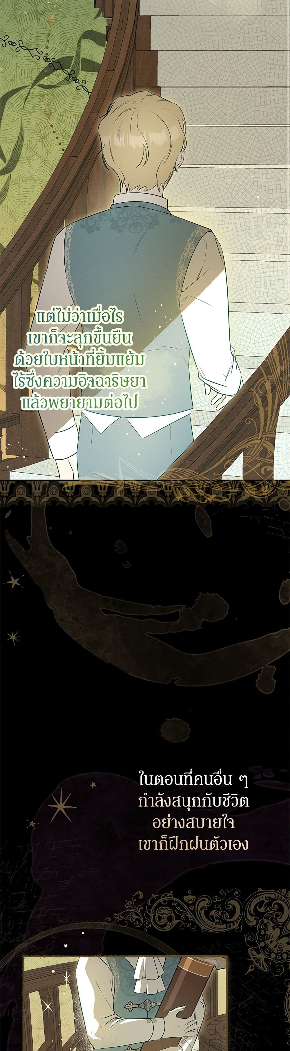 อ่านมังงะ I Think I've Been Possessed Somewhere หน้าที่ 37 แปลไทย
