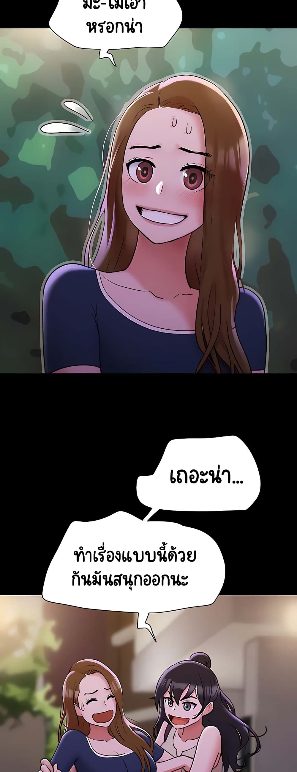 อ่านมังงะ not-to-be-missed หน้าที่ 23 แปลไทย