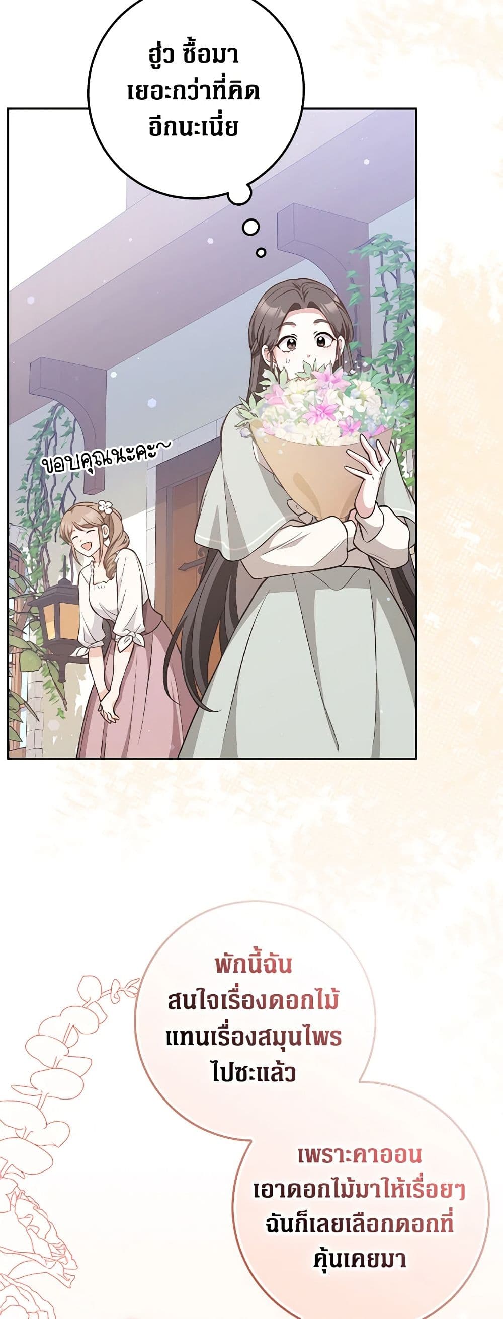 อ่านมังงะ friends-shouldnt-act-this-way หน้าที่ 42 แปลไทย