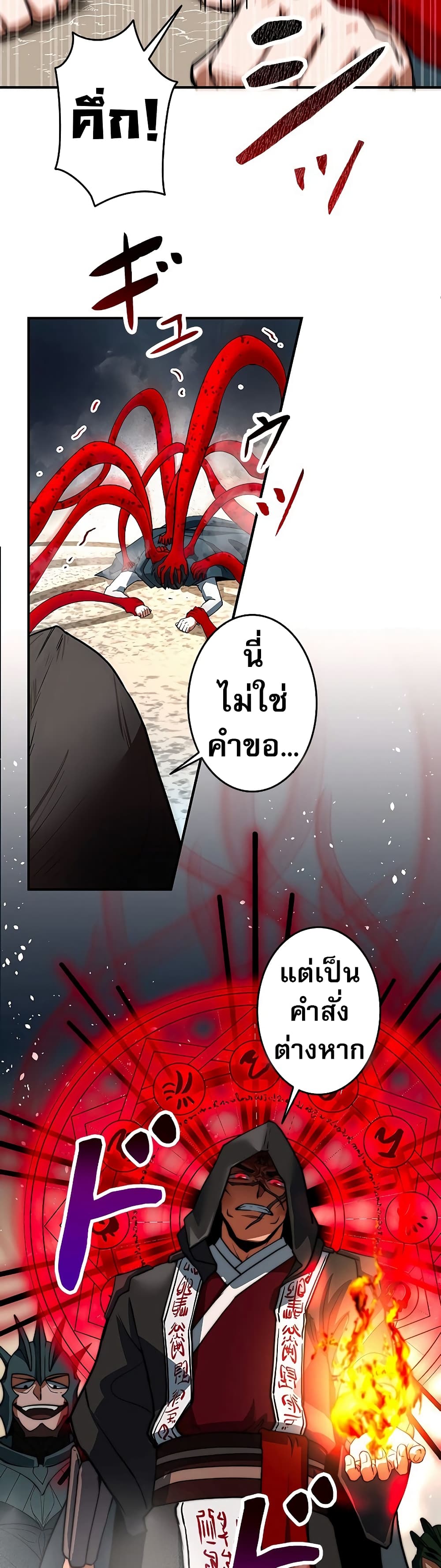 อ่านมังงะ putting-my-life-on-the-line-i-go-all-in-on-luck-enhancement หน้าที่ 44 แปลไทย