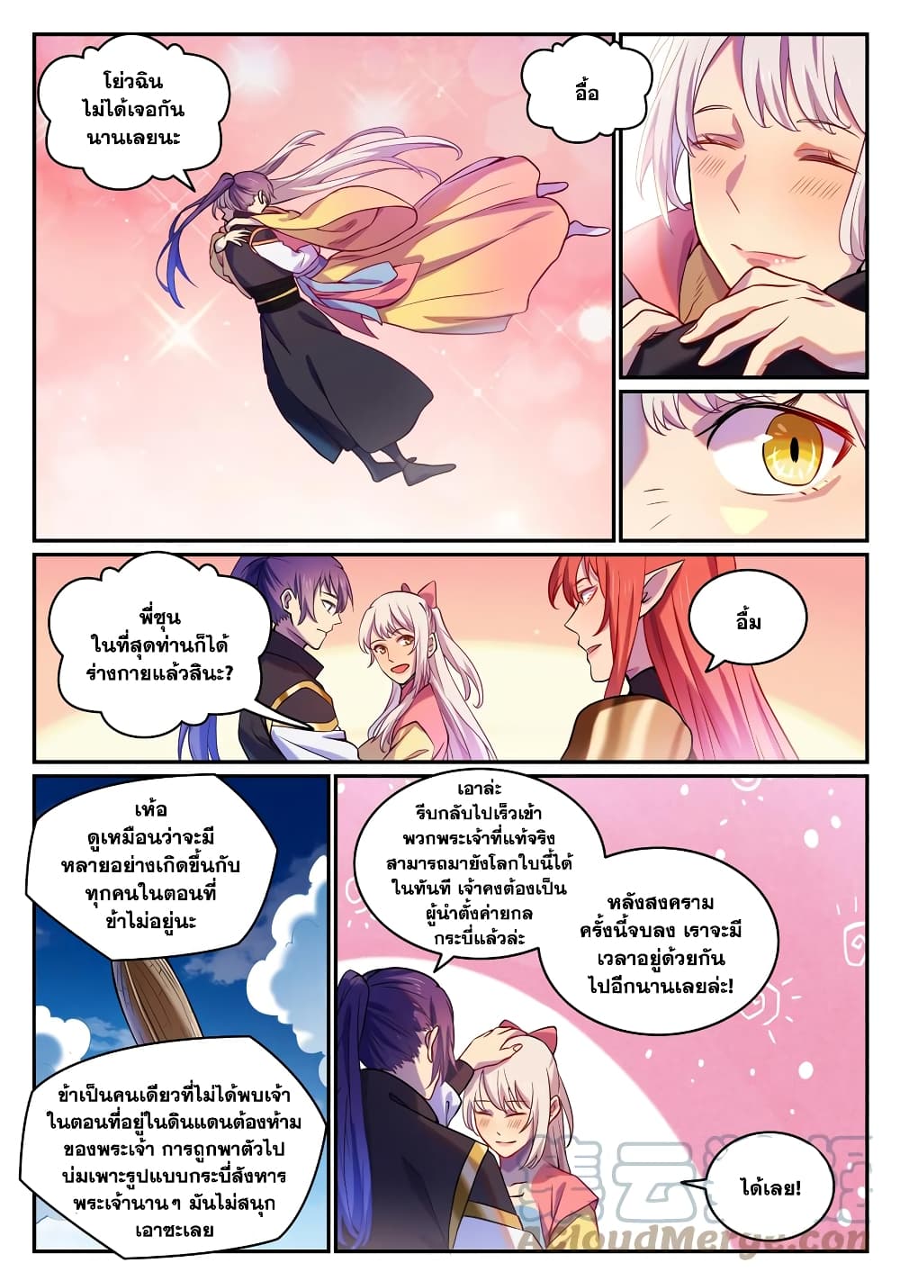 อ่านมังงะ Bailian Chengshen หน้าที่ 7 แปลไทย
