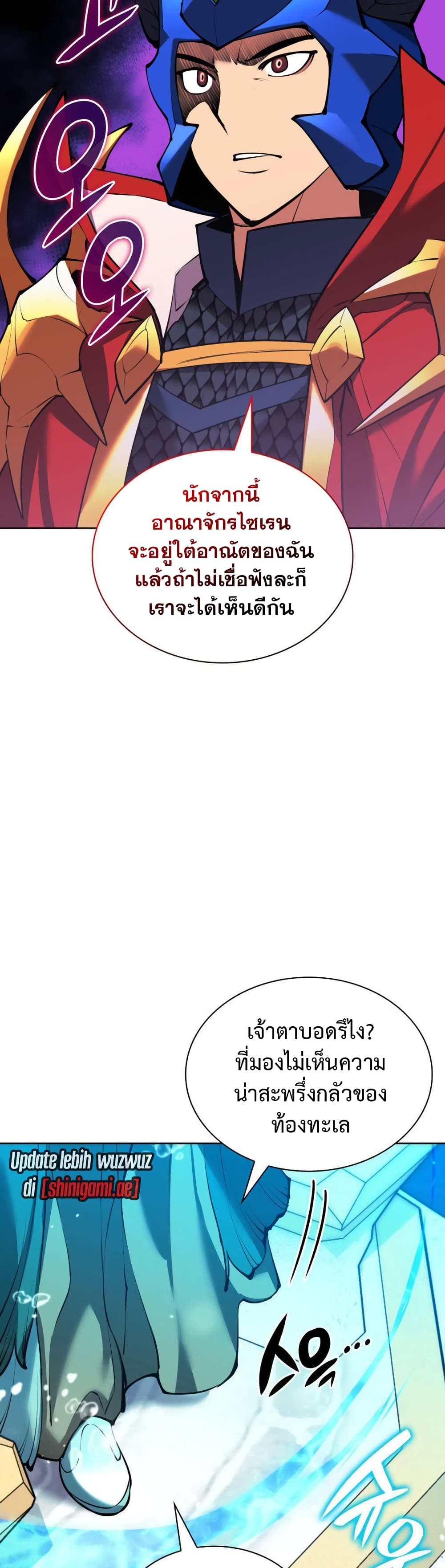 อ่านมังงะ Overgeared (Remake) หน้าที่ 91 แปลไทย อ่านมังงะ Overgeared (Remake) หน้าที่ 91 แปลไทย