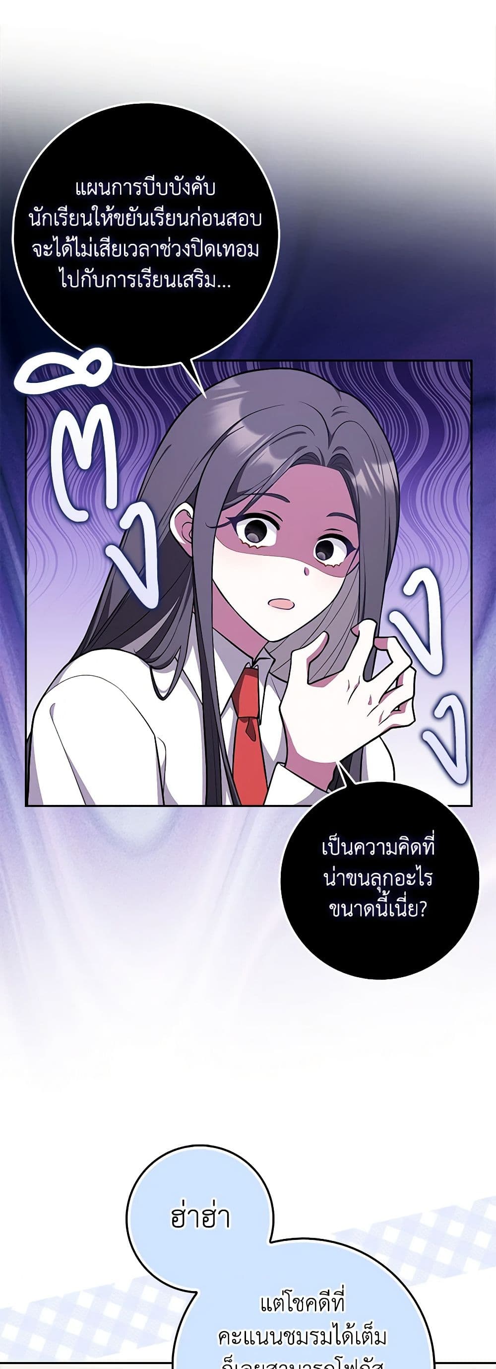 อ่านมังงะ friends-shouldnt-act-this-way หน้าที่ 5 แปลไทย