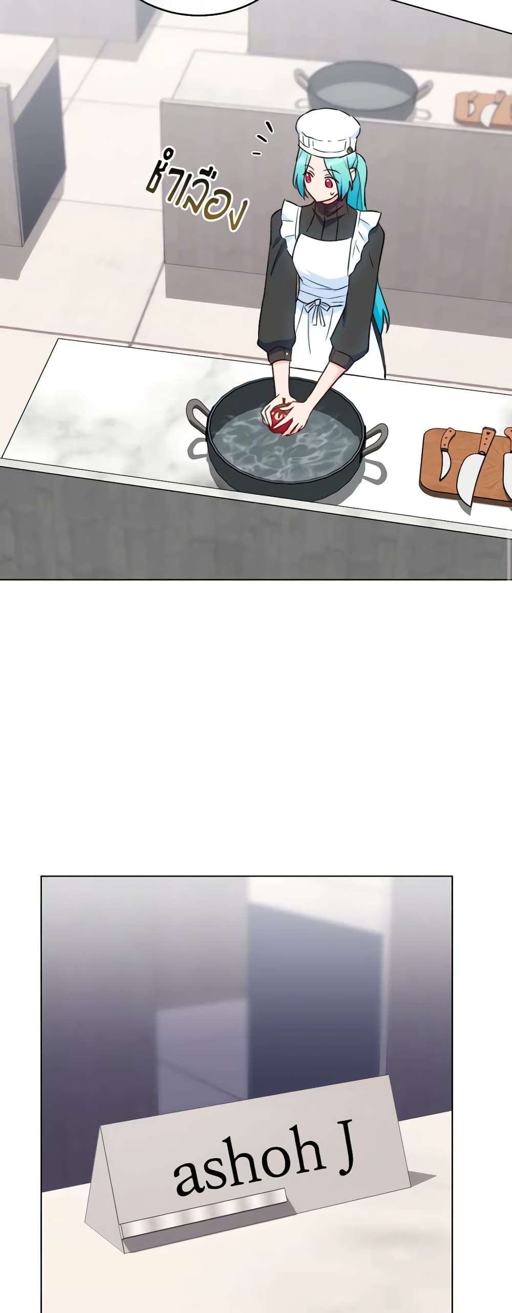 อ่านมังงะ the-young-lady-is-a-royal-chef หน้าที่ 13 แปลไทย