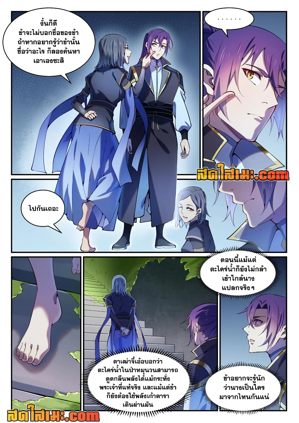 อ่านมังงะ Bailian Chengshen หน้าที่ 11 แปลไทย