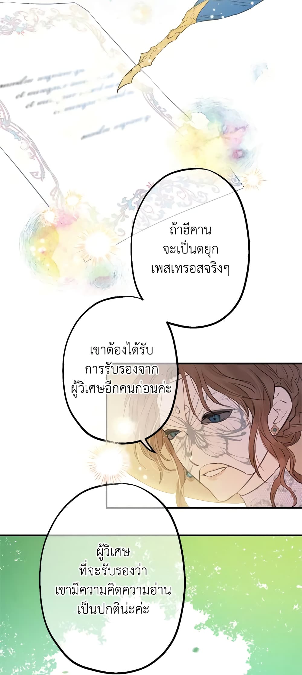 อ่านมังงะ The Strongest Characters in the World are Obsessed With Me หน้าที่ 14 แปลไทย