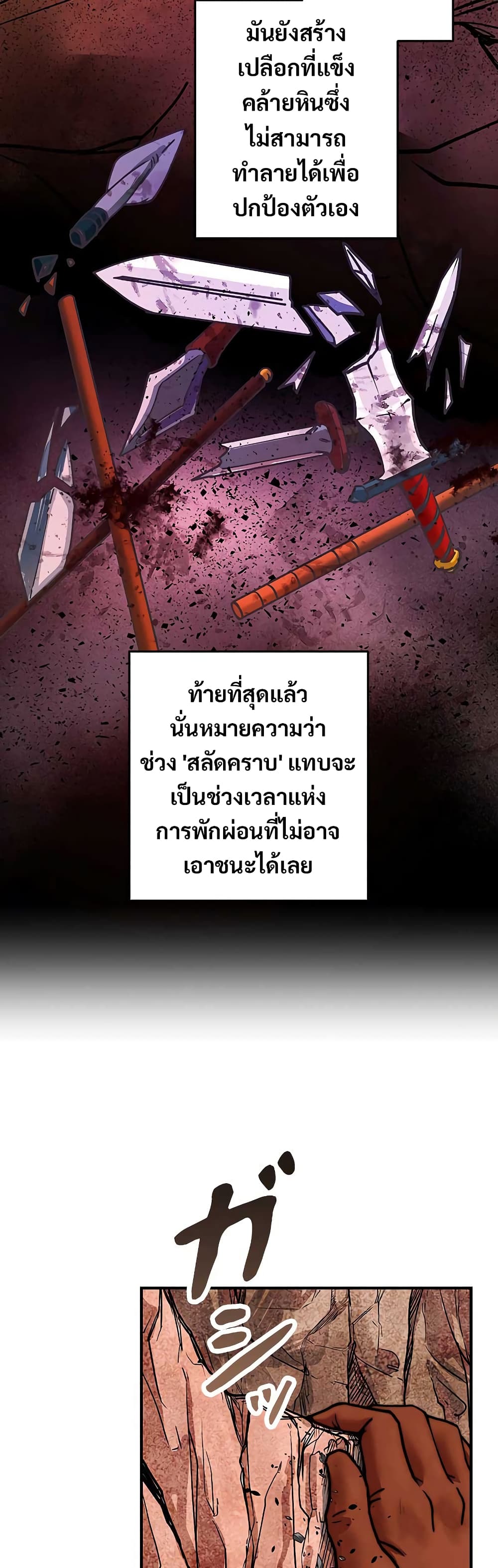 อ่านมังงะ putting-my-life-on-the-line-i-go-all-in-on-luck-enhancement หน้าที่ 33 แปลไทย