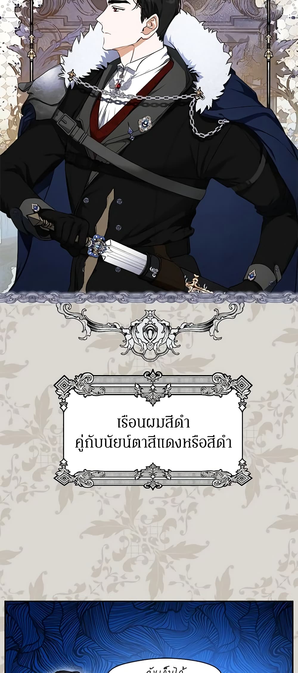 อ่านมังงะ I Think I've Been Possessed Somewhere หน้าที่ 63 แปลไทย