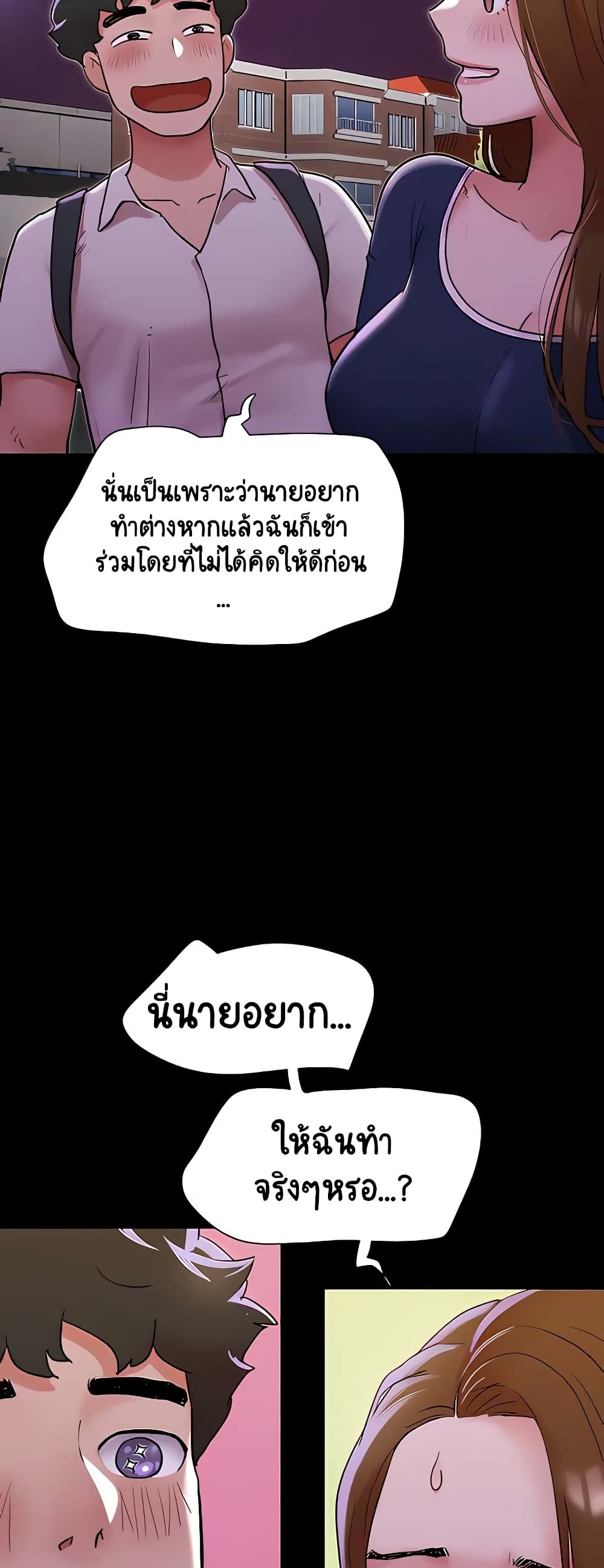 อ่านมังงะ not-to-be-missed หน้าที่ 25 แปลไทย