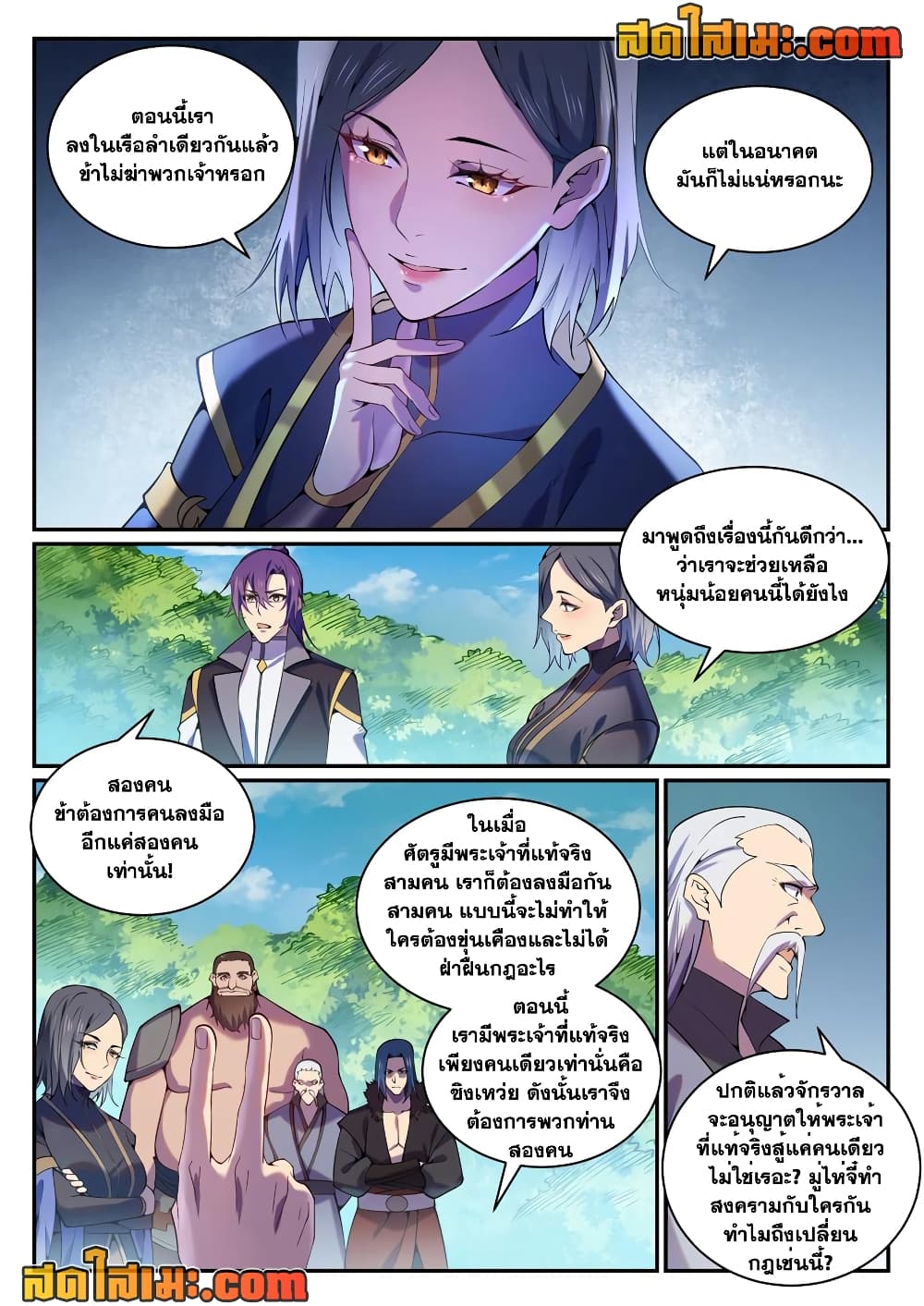 อ่านมังงะ Bailian Chengshen หน้าที่ 15 แปลไทย