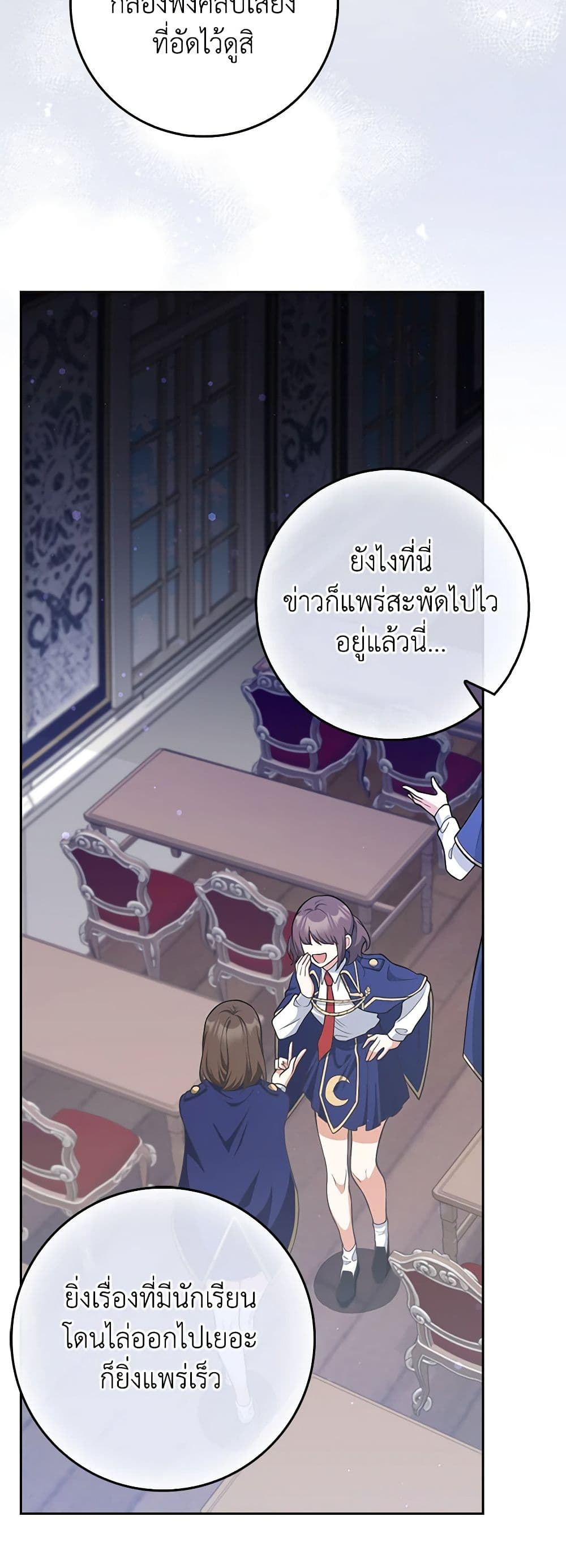 อ่านมังงะ friends-shouldnt-act-this-way หน้าที่ 28 แปลไทย