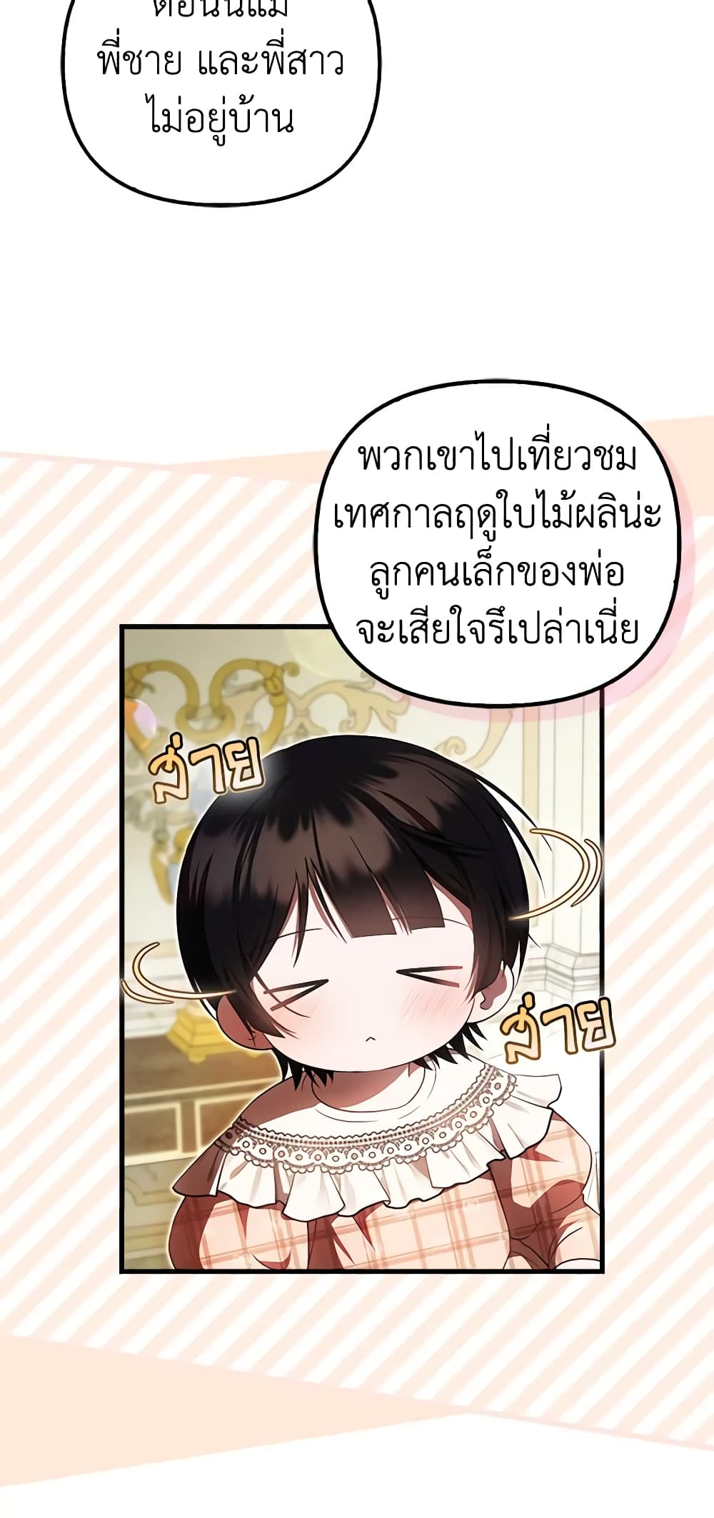 อ่านมังงะ It’s My First Time Being Loved หน้าที่ 9 แปลไทย