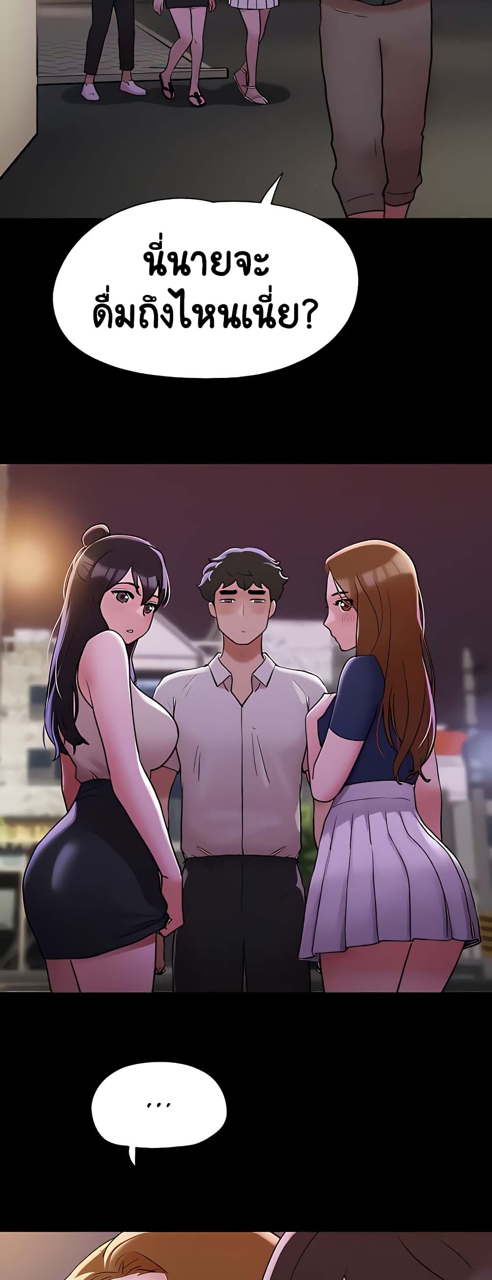 อ่านมังงะ not-to-be-missed หน้าที่ 28 แปลไทย
