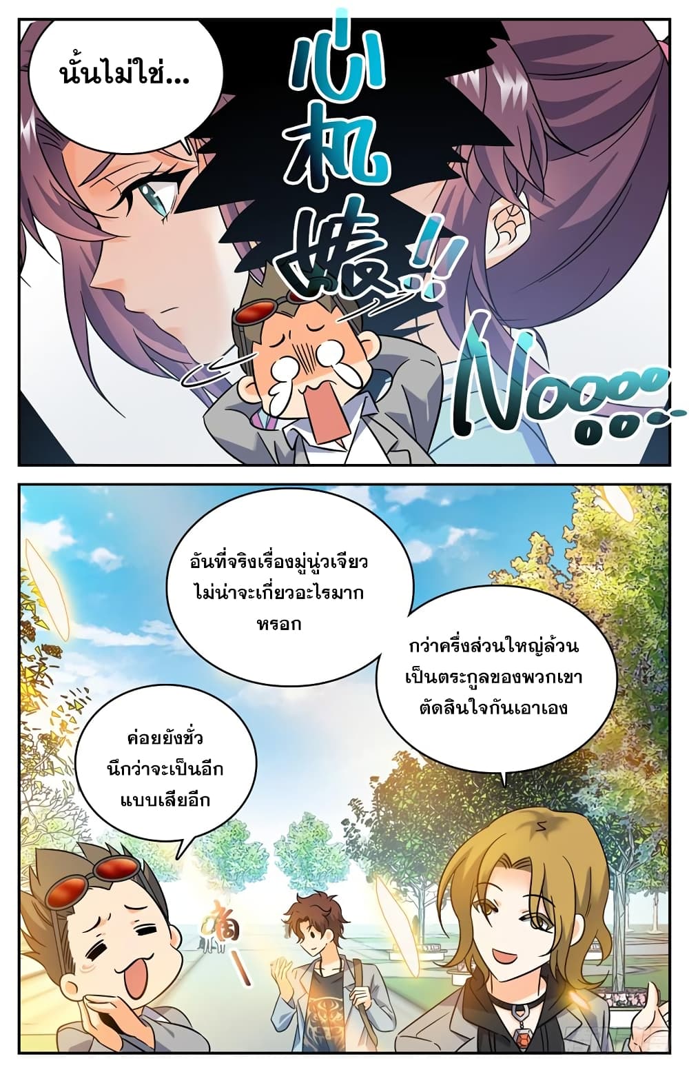 อ่านมังงะ Versatile Mage จอมเวทย์เต็มพิกัด หน้าที่ 19 แปลไทย อ่านมังงะ Versatile Mage จอมเวทย์เต็มพิกัด หน้าที่ 19 แปลไทย