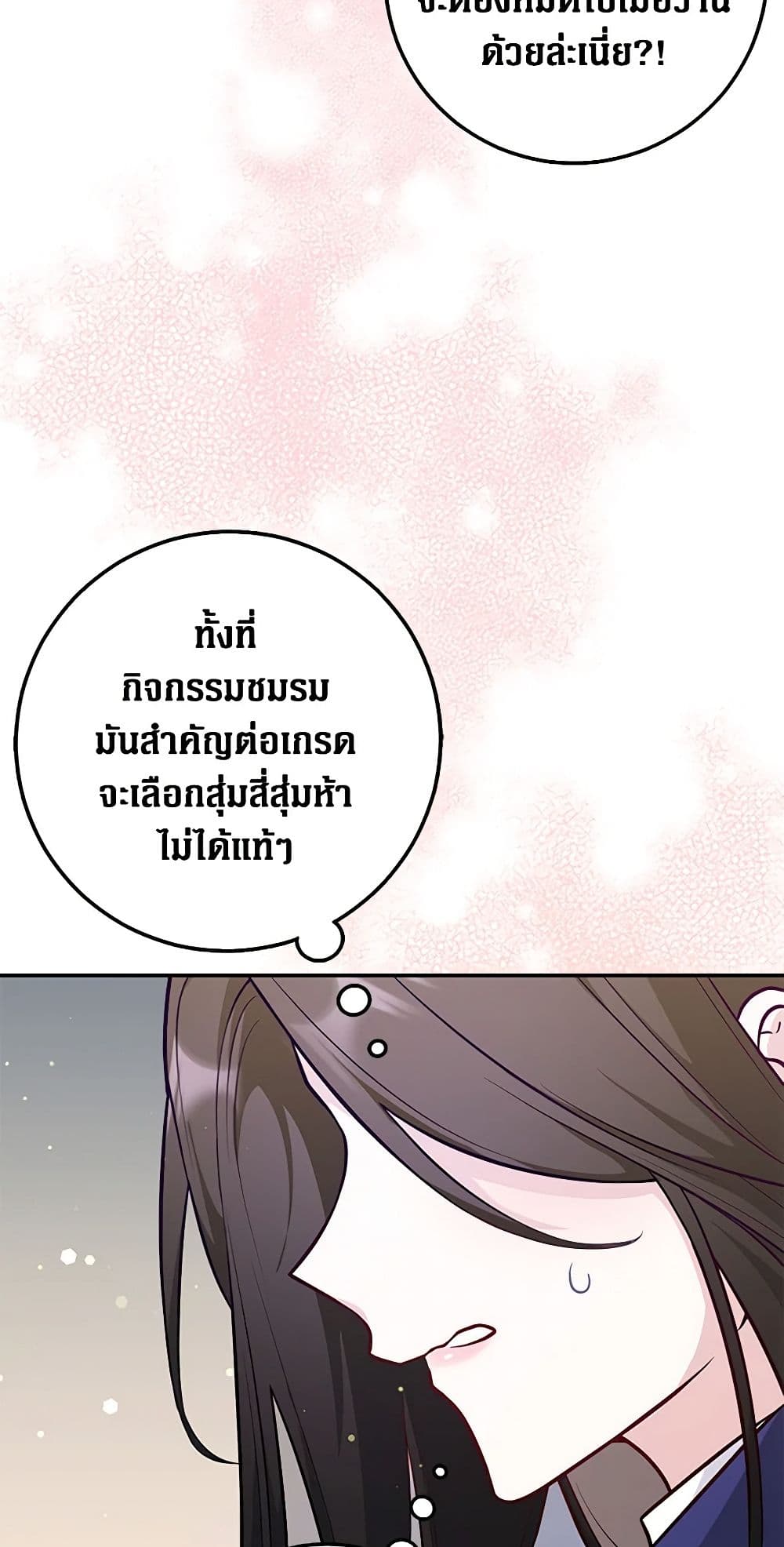 อ่านมังงะ friends-shouldnt-act-this-way หน้าที่ 23 แปลไทย อ่านมังงะ friends-shouldnt-act-this-way หน้าที่ 23 แปลไทย