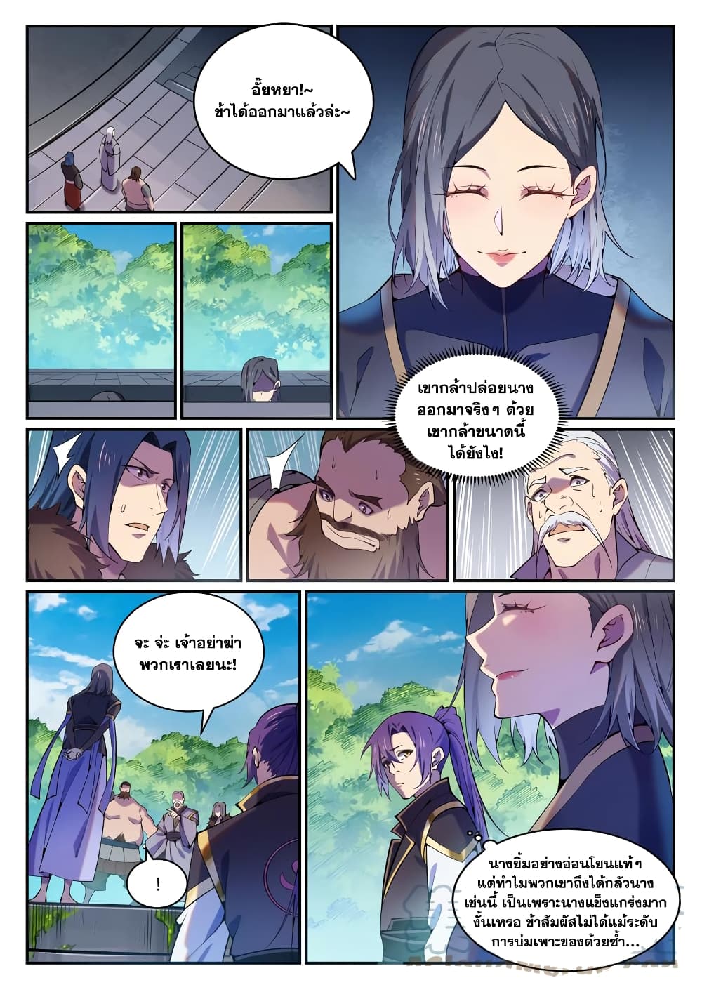 อ่านมังงะ Bailian Chengshen หน้าที่ 13 แปลไทย