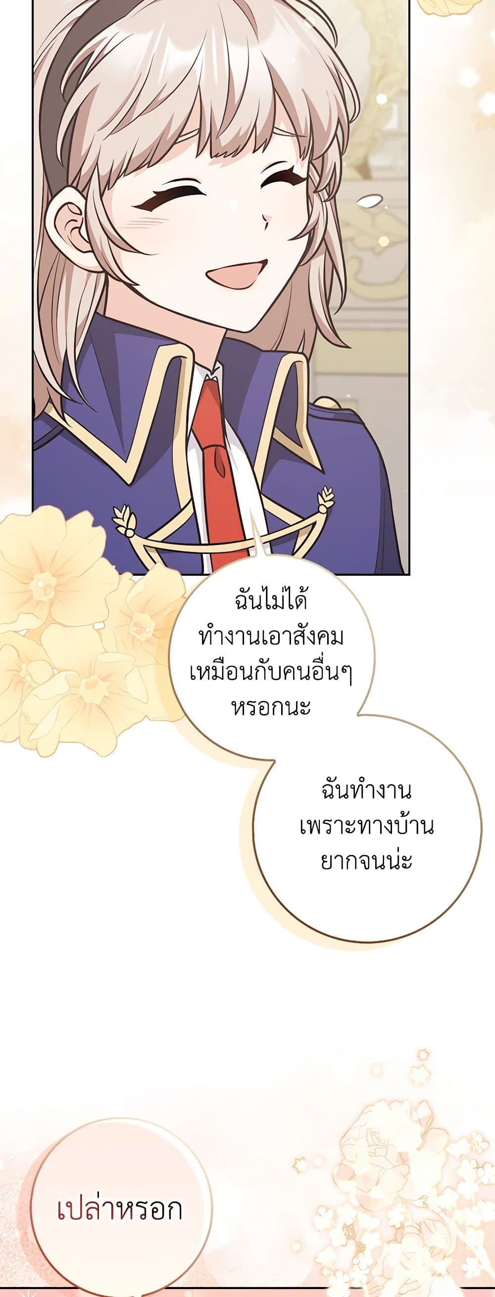 อ่านมังงะ friends-shouldnt-act-this-way หน้าที่ 9 แปลไทย