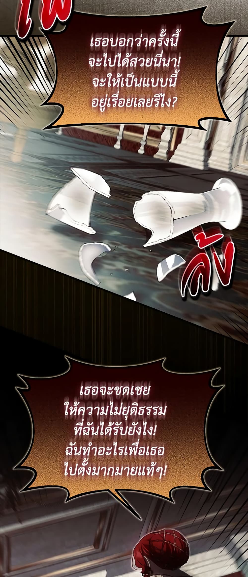 อ่านมังงะ It’s My First Time Being Loved หน้าที่ 21 แปลไทย