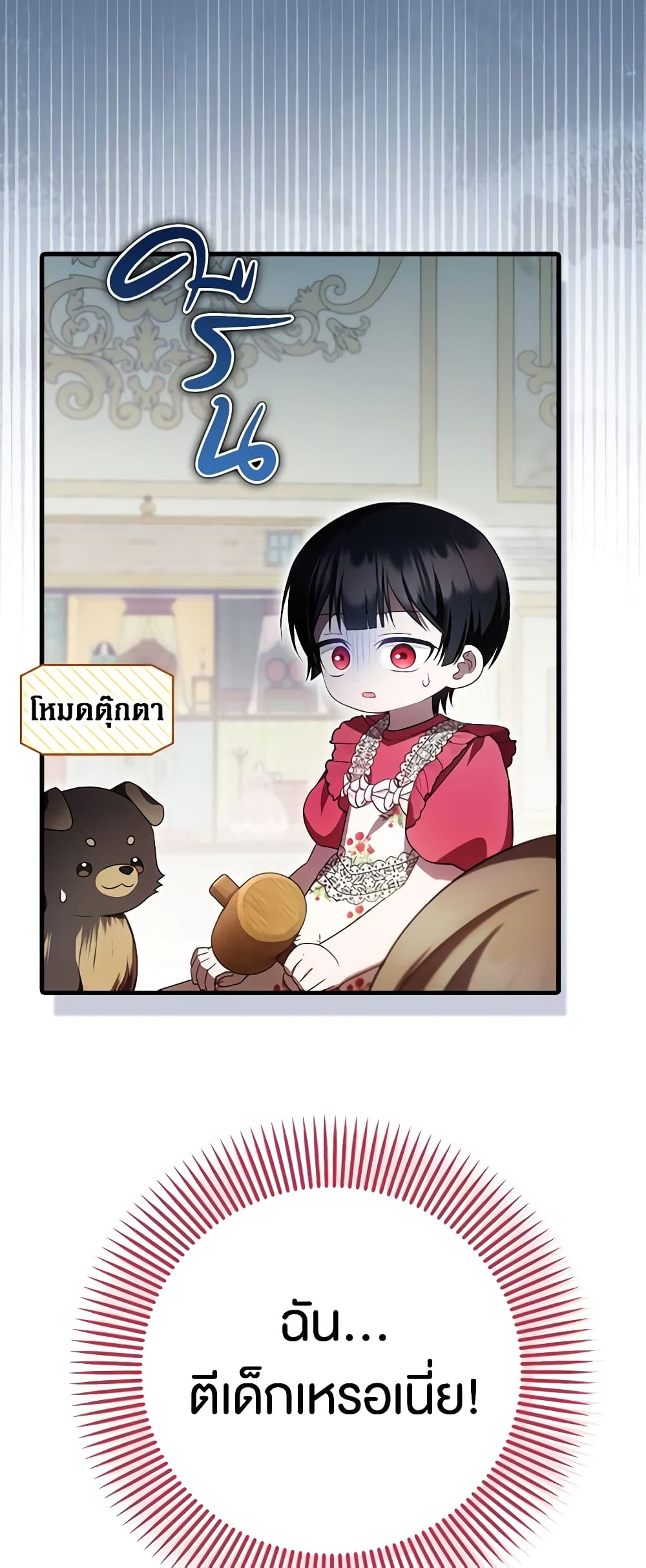 อ่านมังงะ It’s My First Time Being Loved หน้าที่ 55 แปลไทย