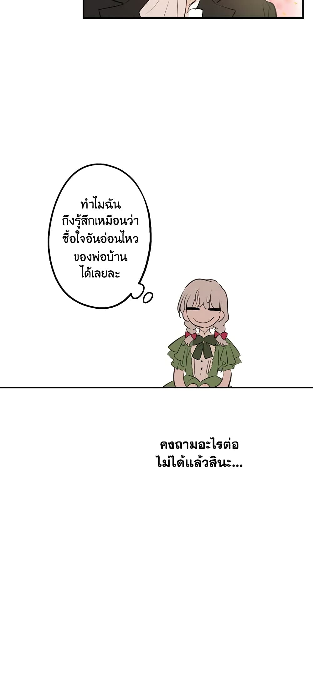อ่านมังงะ The Strongest Characters in the World are Obsessed With Me หน้าที่ 9 แปลไทย