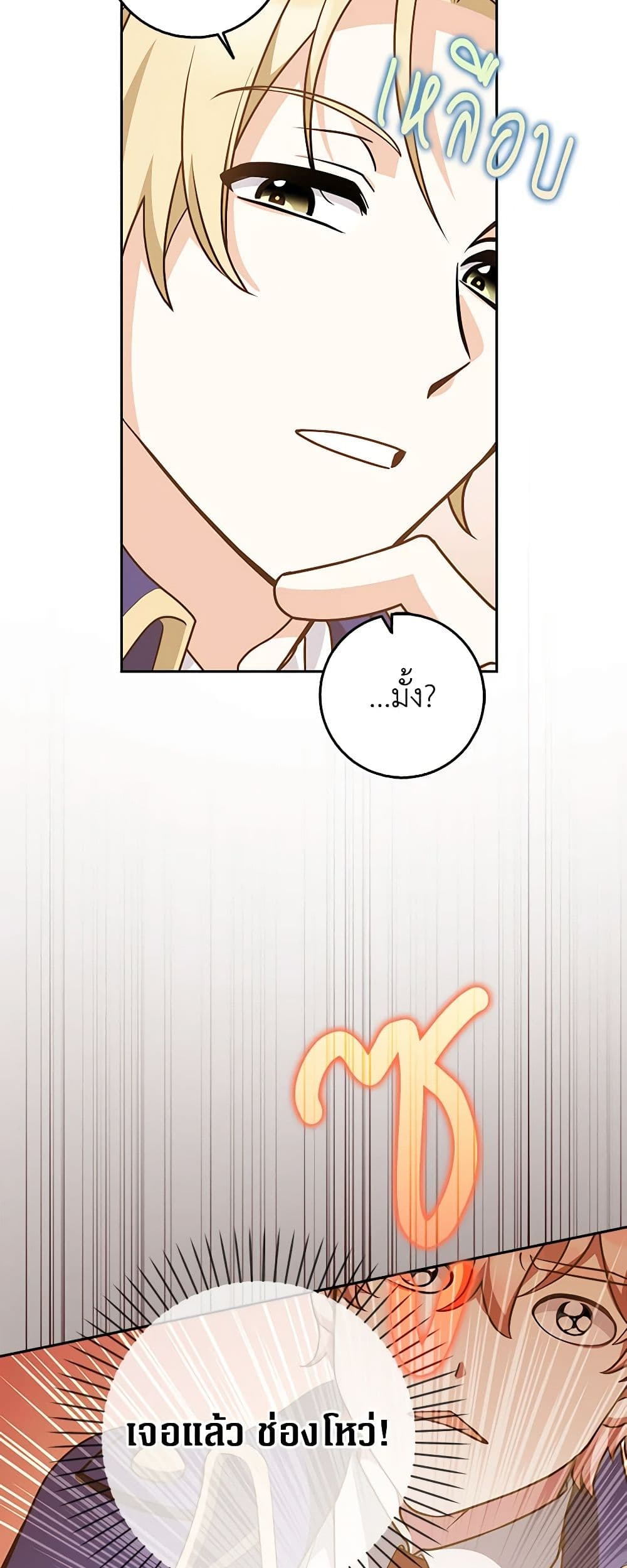 อ่านมังงะ friends-shouldnt-act-this-way หน้าที่ 21 แปลไทย