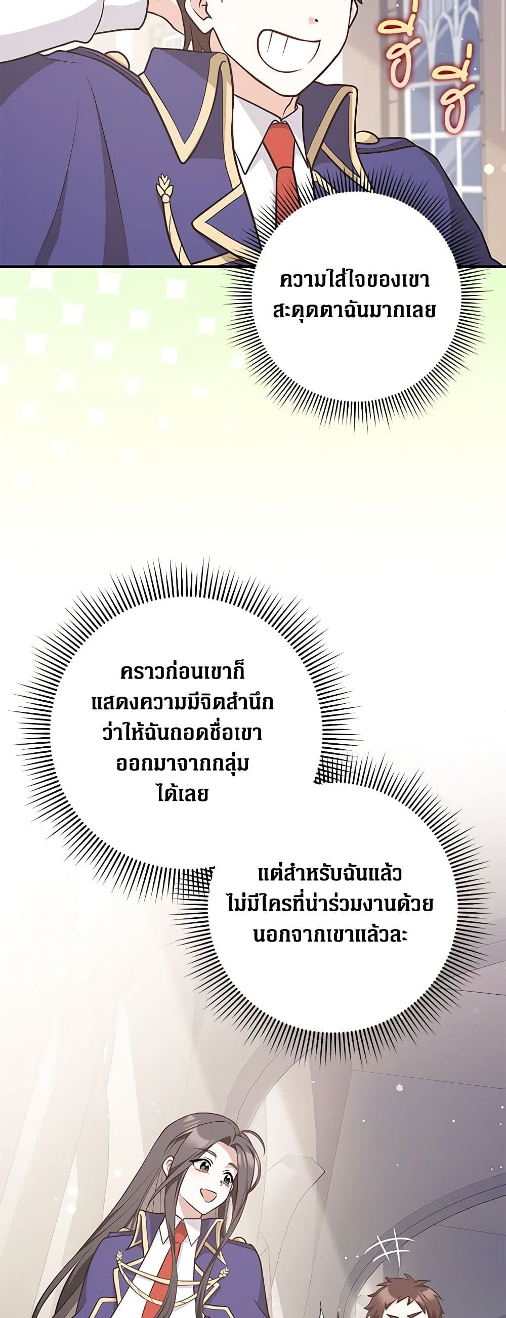 อ่านมังงะ friends-shouldnt-act-this-way หน้าที่ 16 แปลไทย