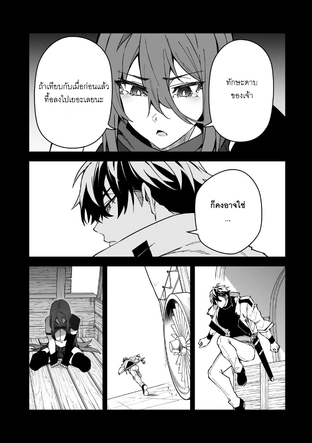 อ่านมังงะ S Rank Boukensha de aru Ore no Musume-tachi wa Juudo no Father Con deshita หน้าที่ 9 แปลไทย