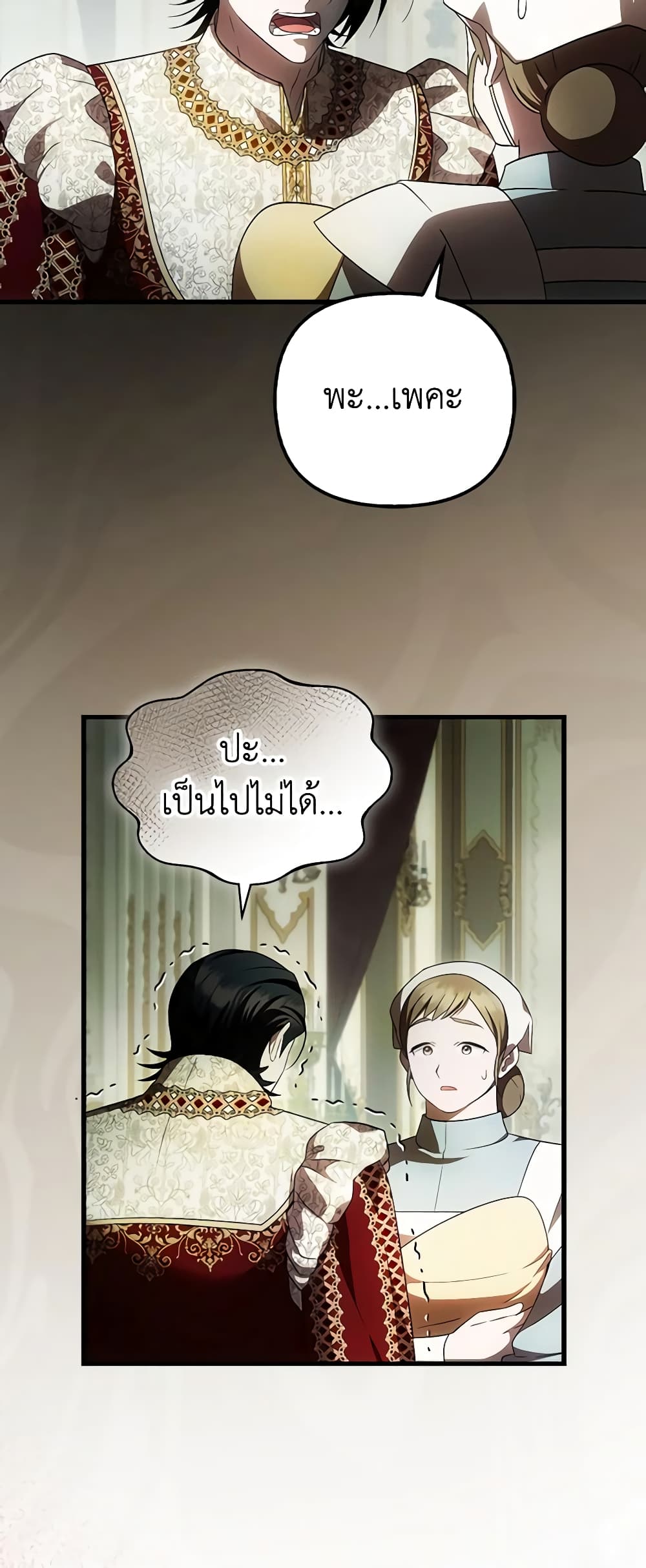 อ่านมังงะ It’s My First Time Being Loved หน้าที่ 9 แปลไทย