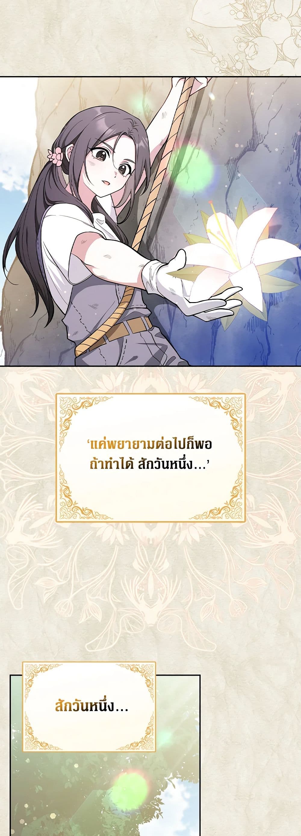 อ่านมังงะ friends-shouldnt-act-this-way หน้าที่ 8 แปลไทย