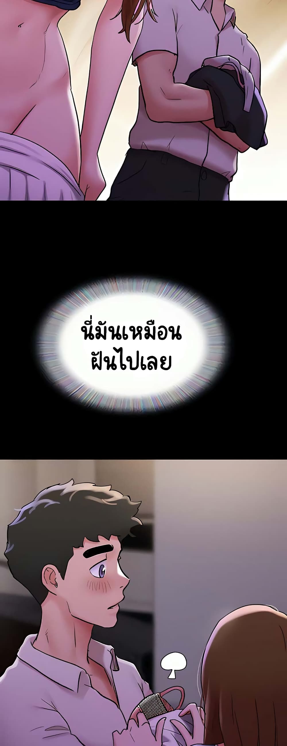อ่านมังงะ not-to-be-missed หน้าที่ 42 แปลไทย