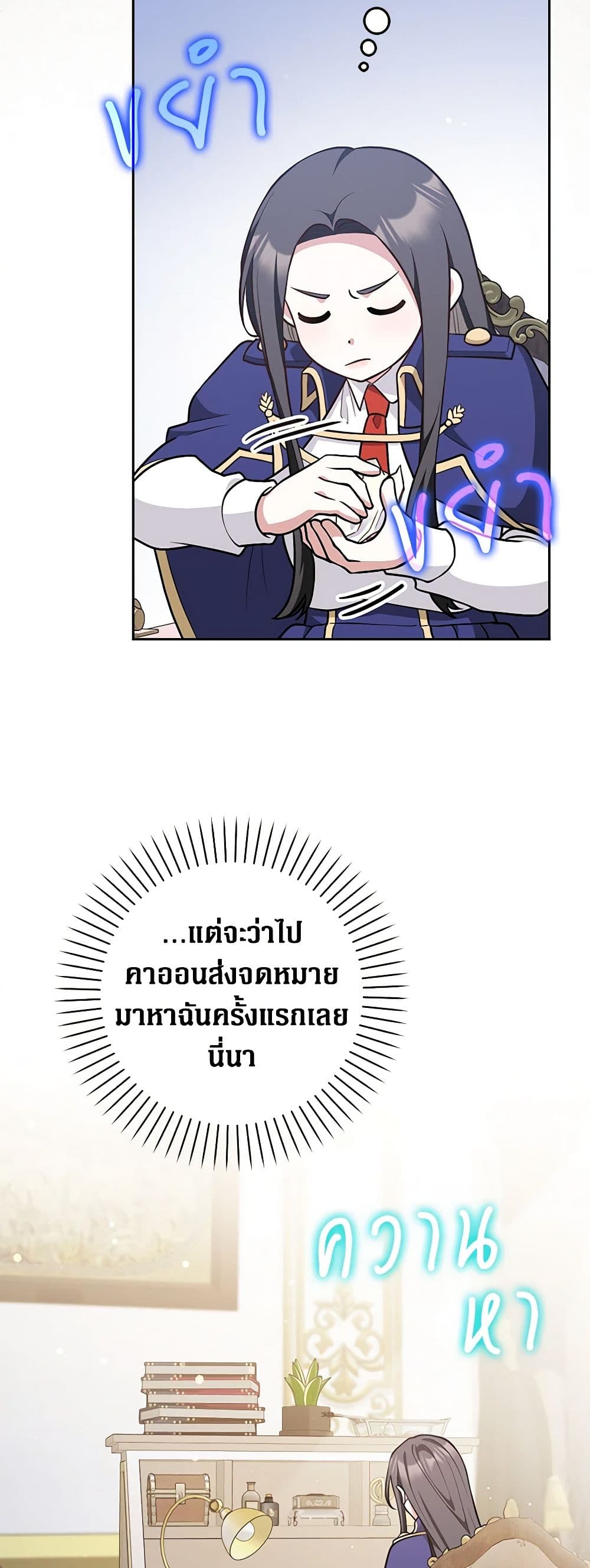 อ่านมังงะ friends-shouldnt-act-this-way หน้าที่ 18 แปลไทย