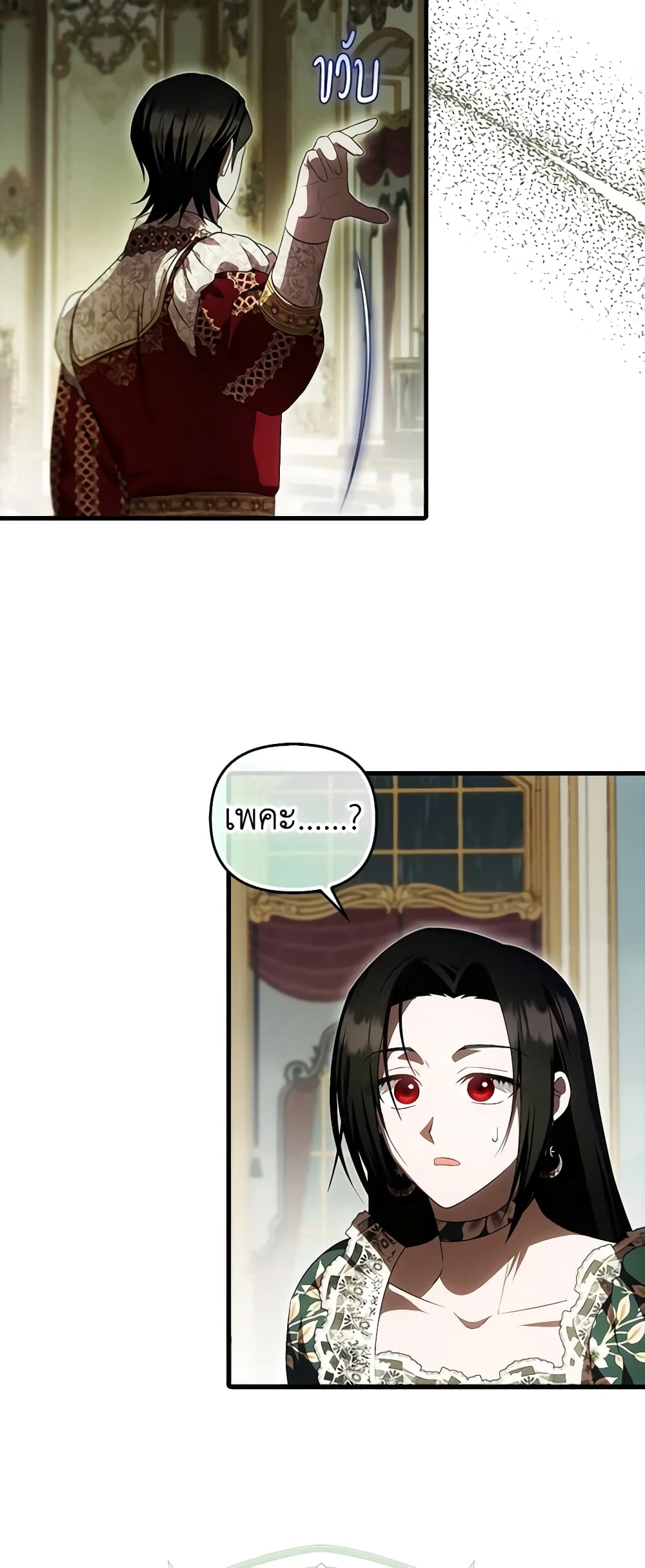 อ่านมังงะ It’s My First Time Being Loved หน้าที่ 19 แปลไทย