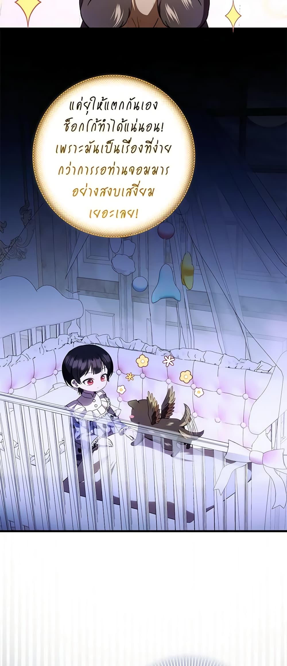 อ่านมังงะ It’s My First Time Being Loved หน้าที่ 31 แปลไทย