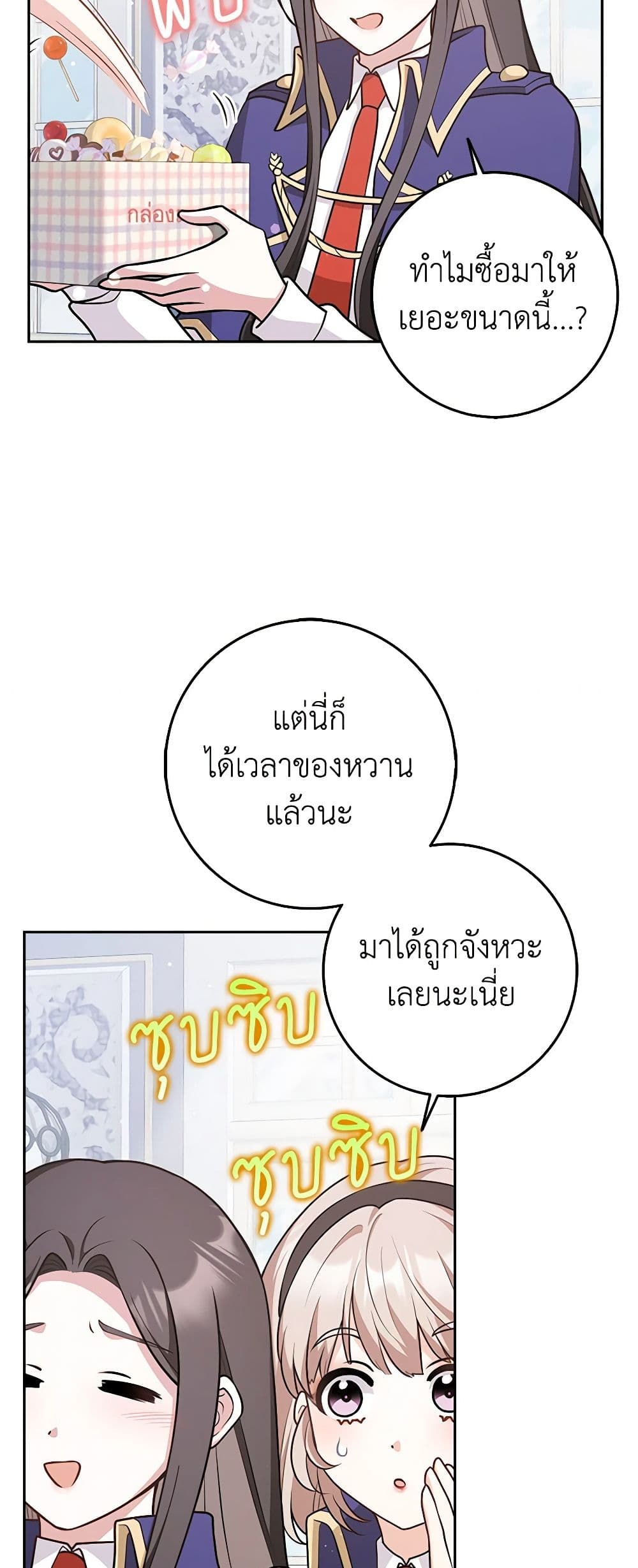 อ่านมังงะ friends-shouldnt-act-this-way หน้าที่ 13 แปลไทย