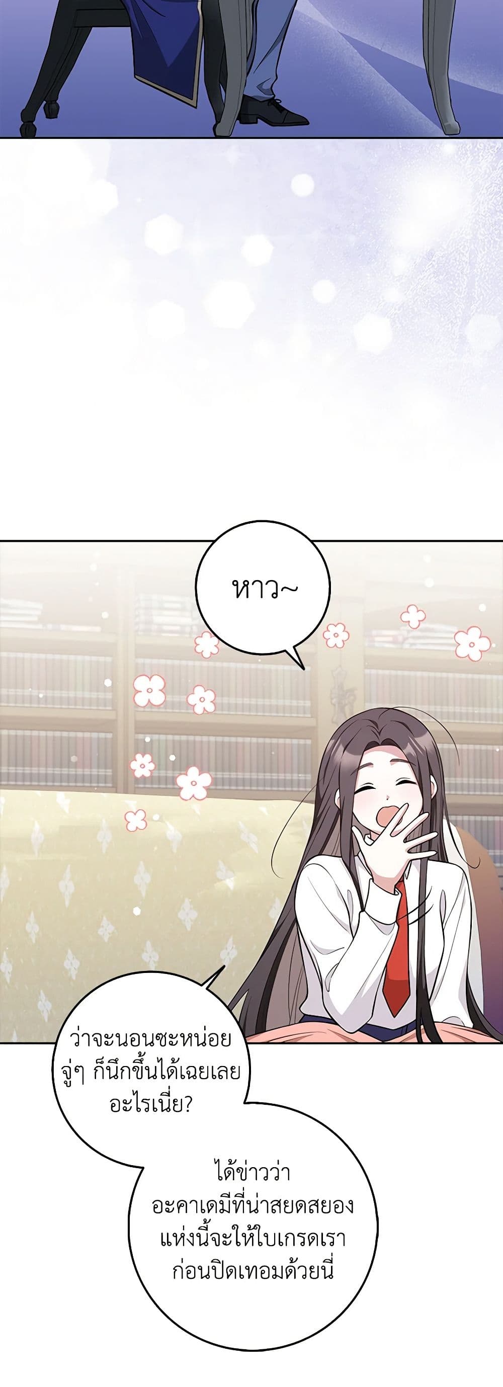 อ่านมังงะ friends-shouldnt-act-this-way หน้าที่ 4 แปลไทย