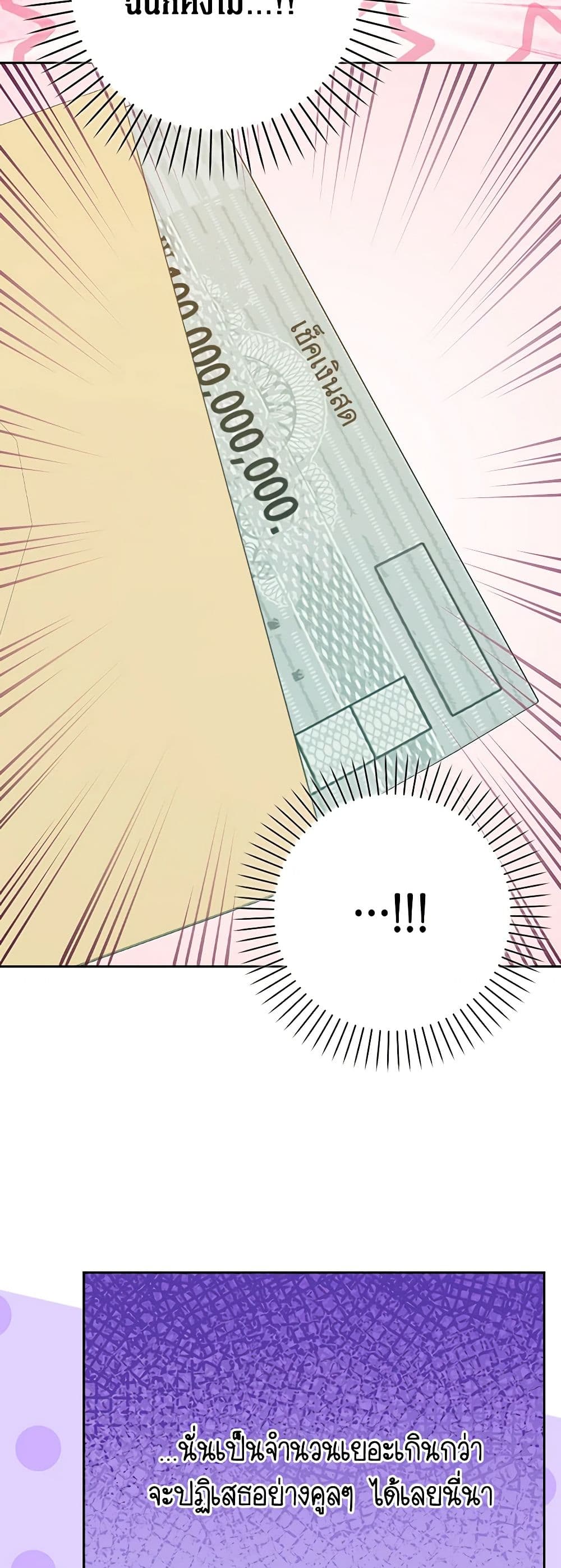 อ่านมังงะ friends-shouldnt-act-this-way หน้าที่ 45 แปลไทย