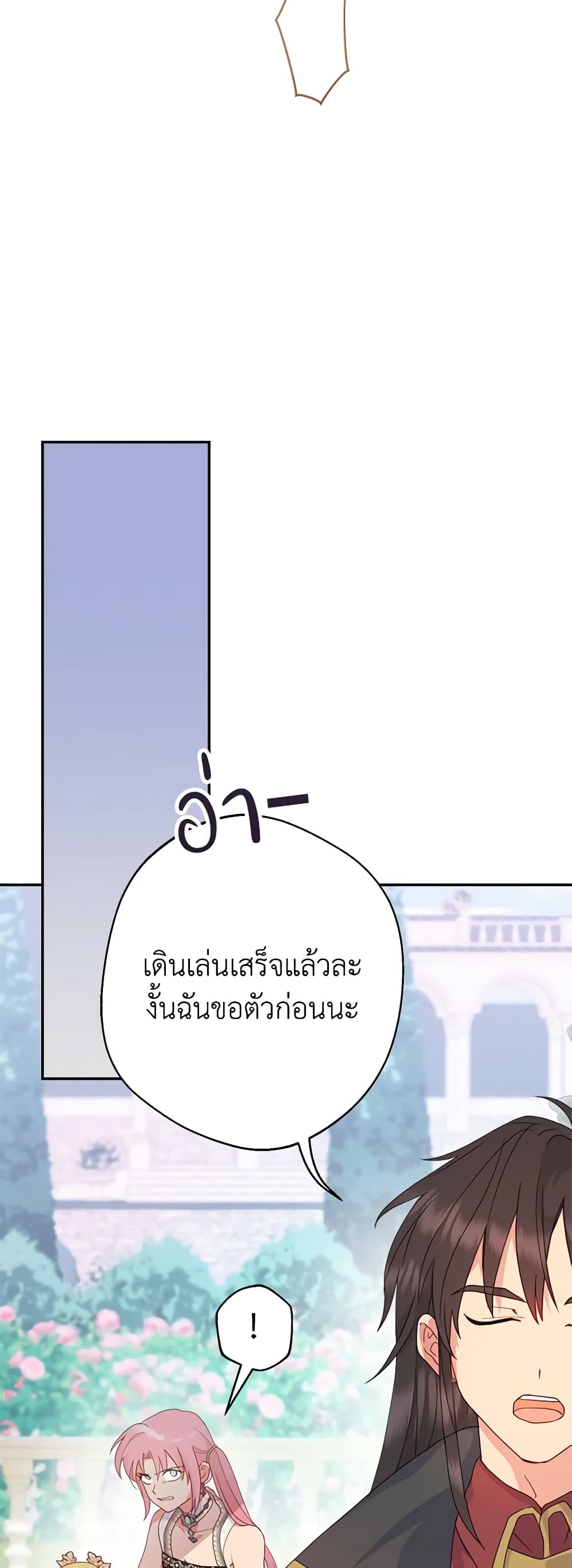 อ่านมังงะ Forget My Husband, I'll Go Make Money หน้าที่ 93 แปลไทย