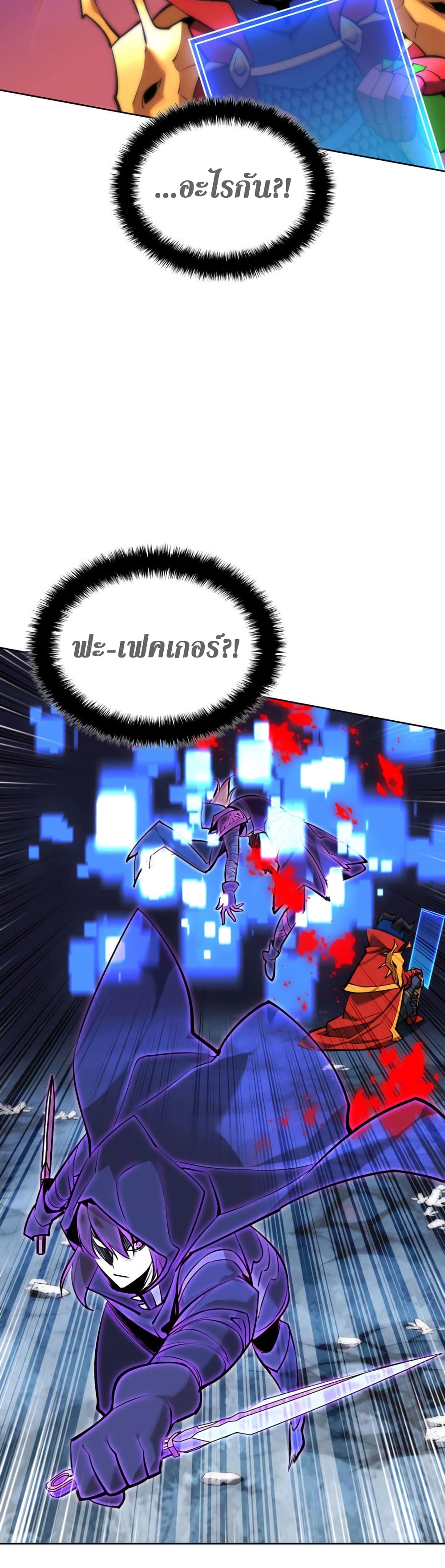 อ่านมังงะ Overgeared (Remake) หน้าที่ 57 แปลไทย อ่านมังงะ Overgeared (Remake) หน้าที่ 57 แปลไทย