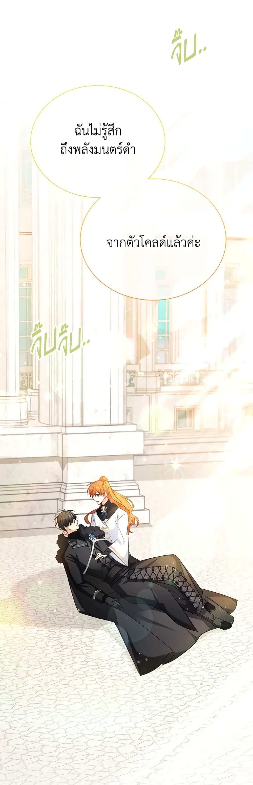 อ่านมังงะ The Soulless Duchess หน้าที่ 89 แปลไทย