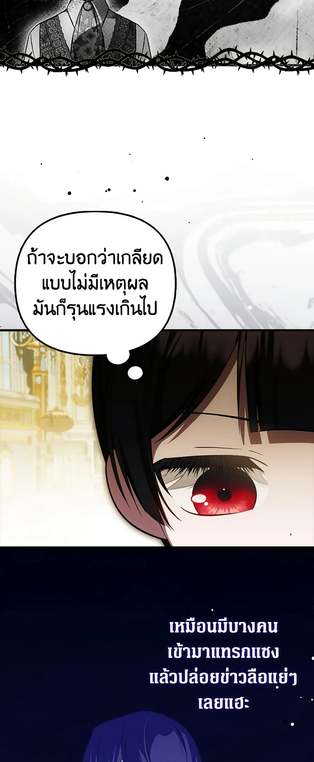 อ่านมังงะ It’s My First Time Being Loved หน้าที่ 43 แปลไทย