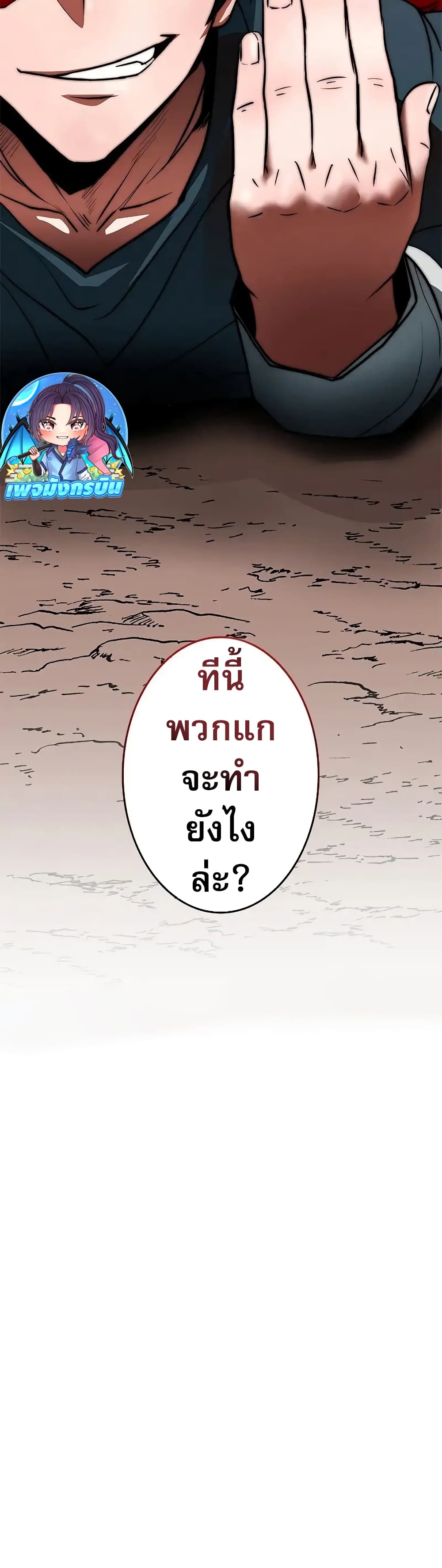 อ่านมังงะ putting-my-life-on-the-line-i-go-all-in-on-luck-enhancement หน้าที่ 49 แปลไทย