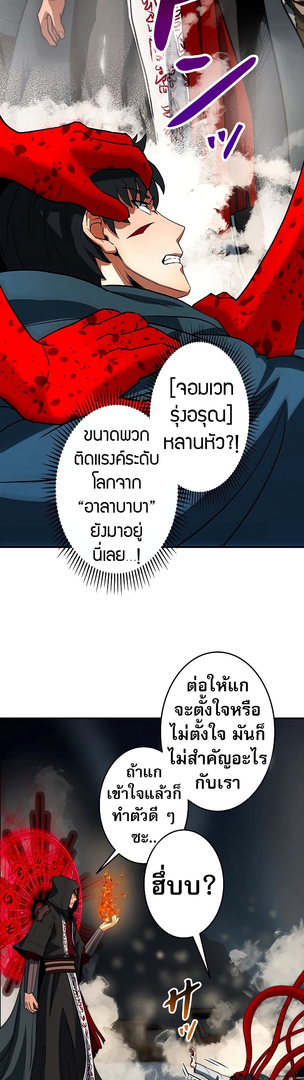 อ่านมังงะ putting-my-life-on-the-line-i-go-all-in-on-luck-enhancement หน้าที่ 45 แปลไทย