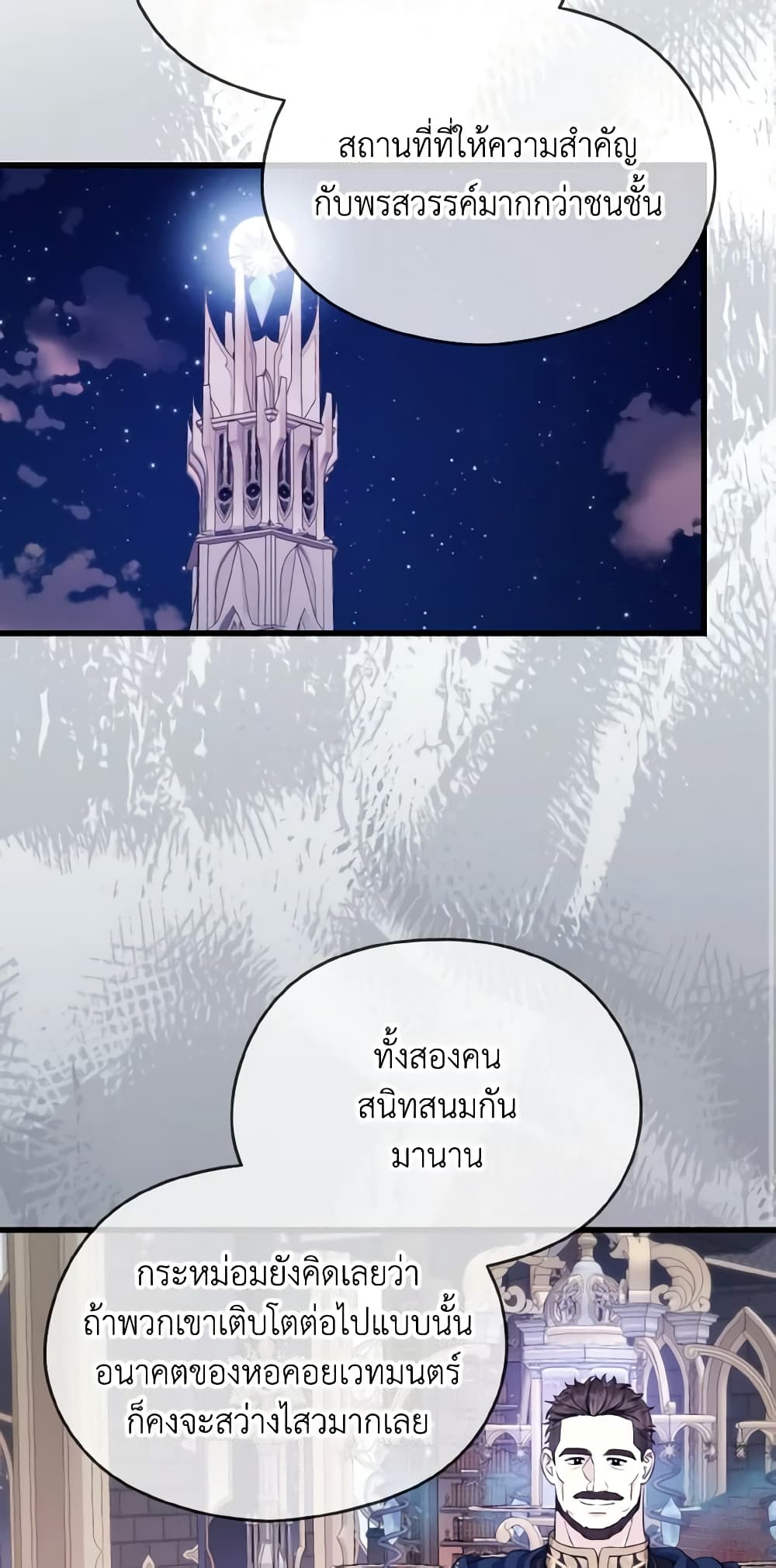 อ่านมังงะ i-dont-want-to-work หน้าที่ 20 แปลไทย