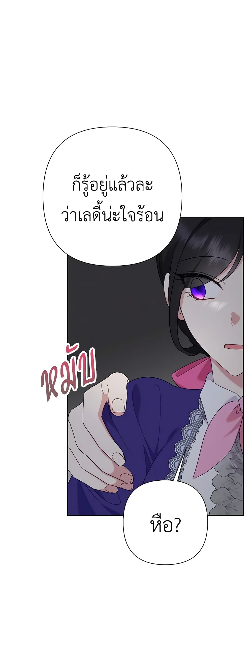 อ่านมังงะ today-the-villainess-has-fun-again หน้าที่ 41 แปลไทย อ่านมังงะ today-the-villainess-has-fun-again หน้าที่ 41 แปลไทย