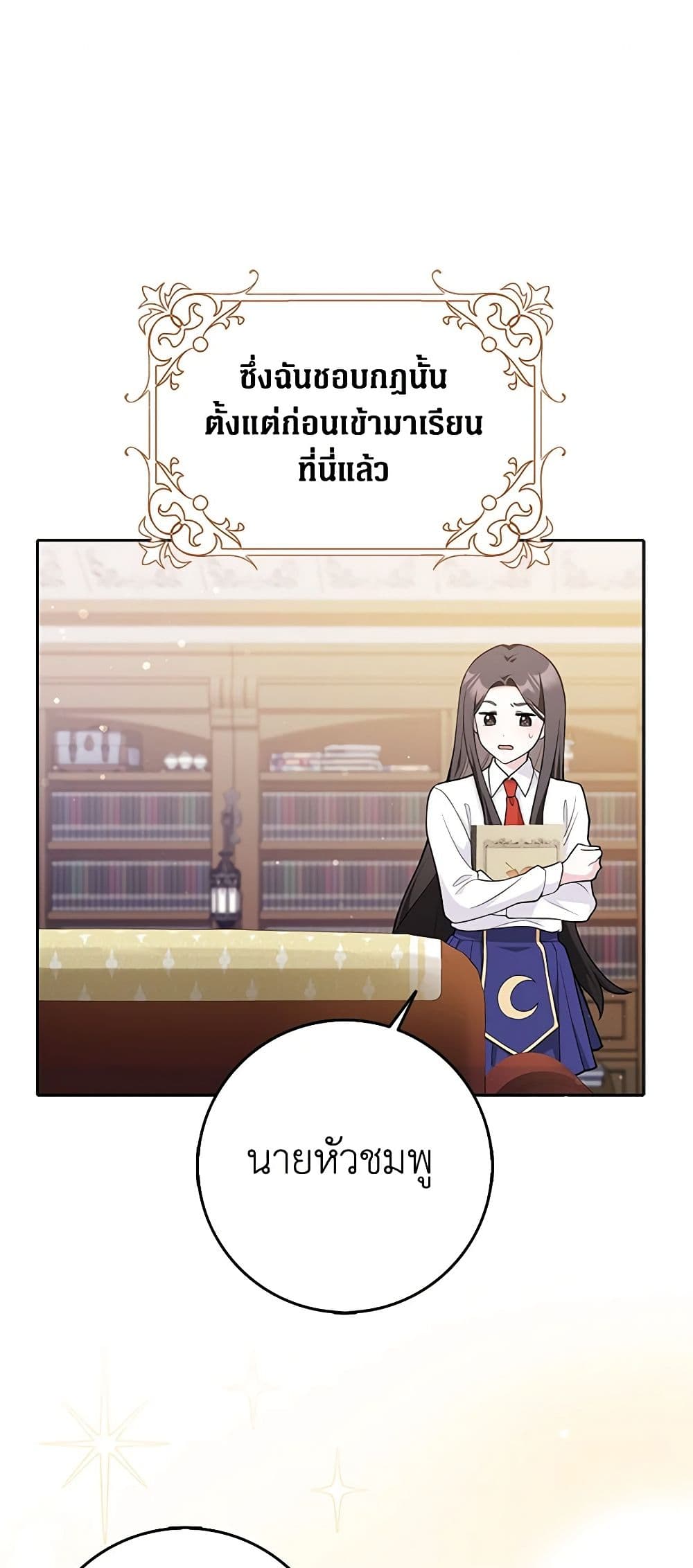 อ่านมังงะ friends-shouldnt-act-this-way หน้าที่ 10 แปลไทย