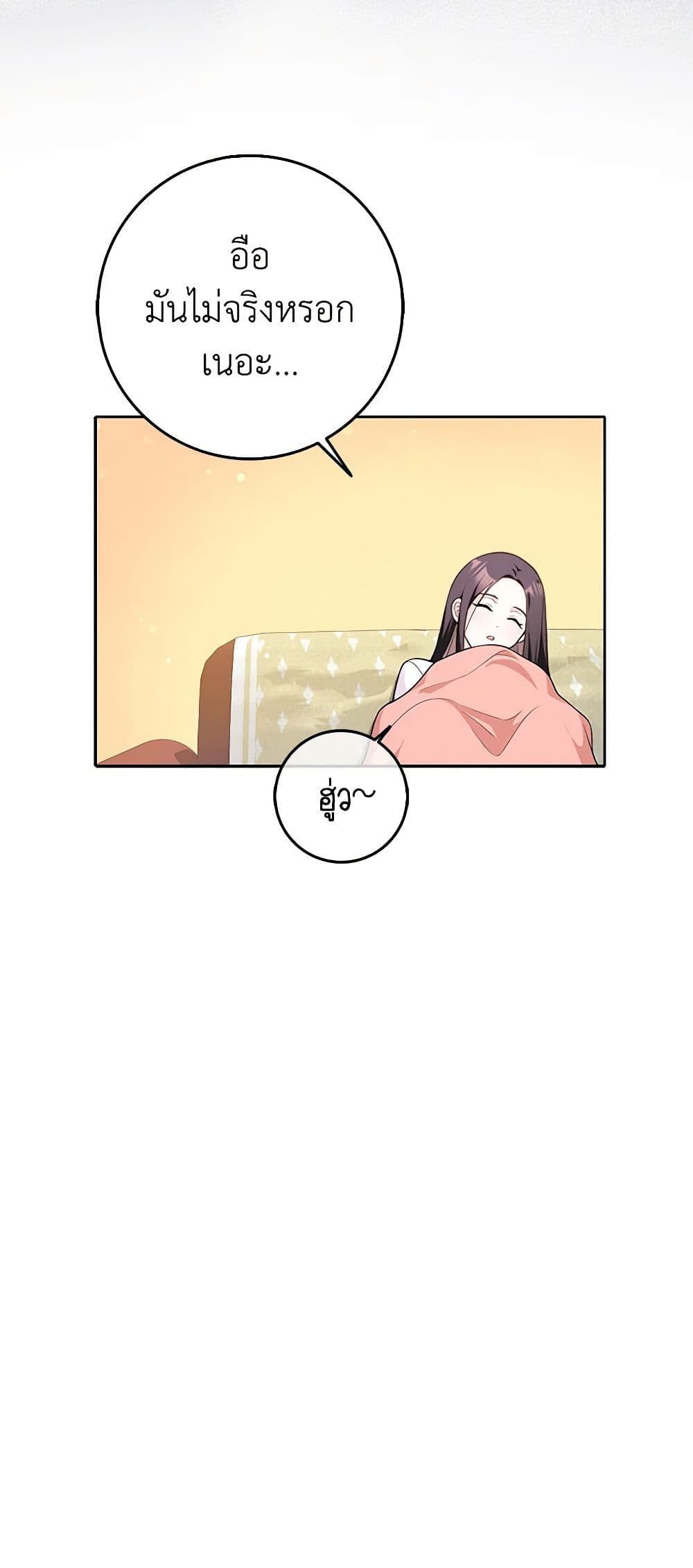 อ่านมังงะ friends-shouldnt-act-this-way หน้าที่ 34 แปลไทย
