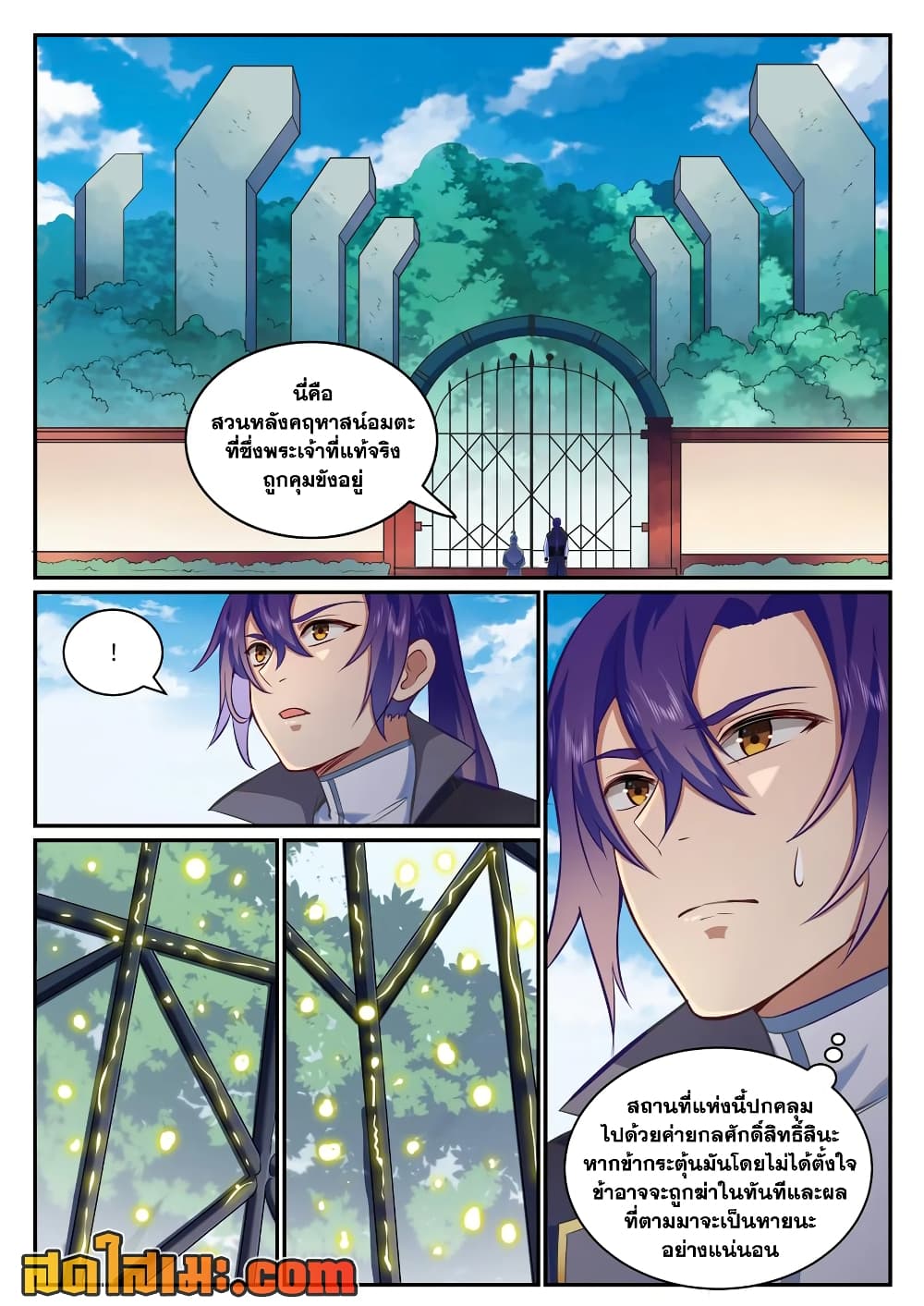 อ่านมังงะ Bailian Chengshen หน้าที่ 17 แปลไทย