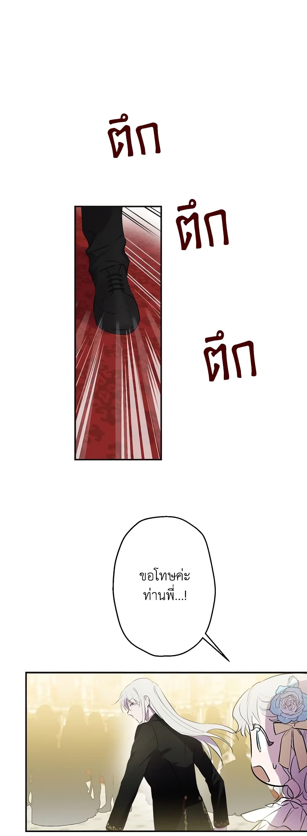 อ่านมังงะ The Strongest Characters in the World are Obsessed With Me หน้าที่ 3 แปลไทย
